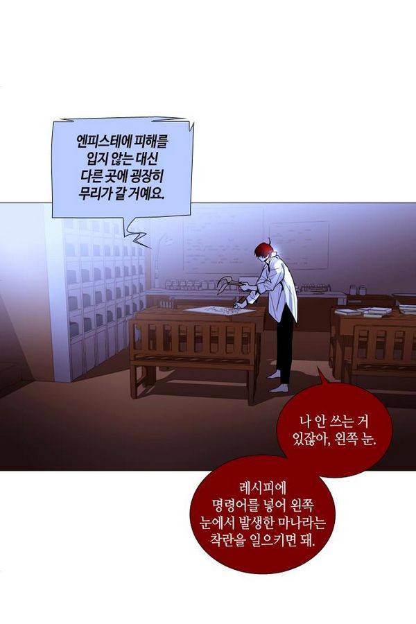 트럼프 시즌3 49화 부정 18 42