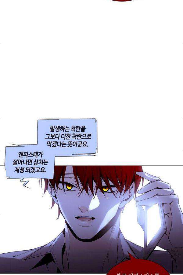 트럼프 시즌3 49화 부정 18 44
