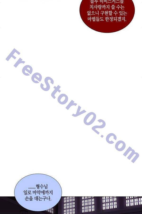 트럼프 시즌3 49화 부정 18 45