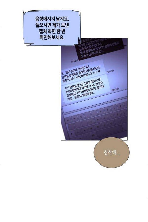 트럼프 시즌3 49화 부정 18 48
