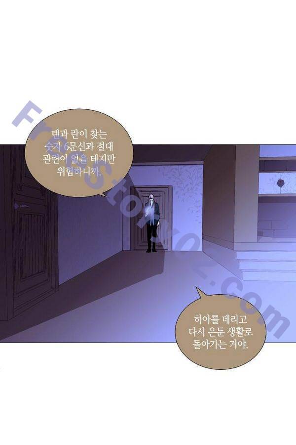 트럼프 시즌3 49화 부정 18 49