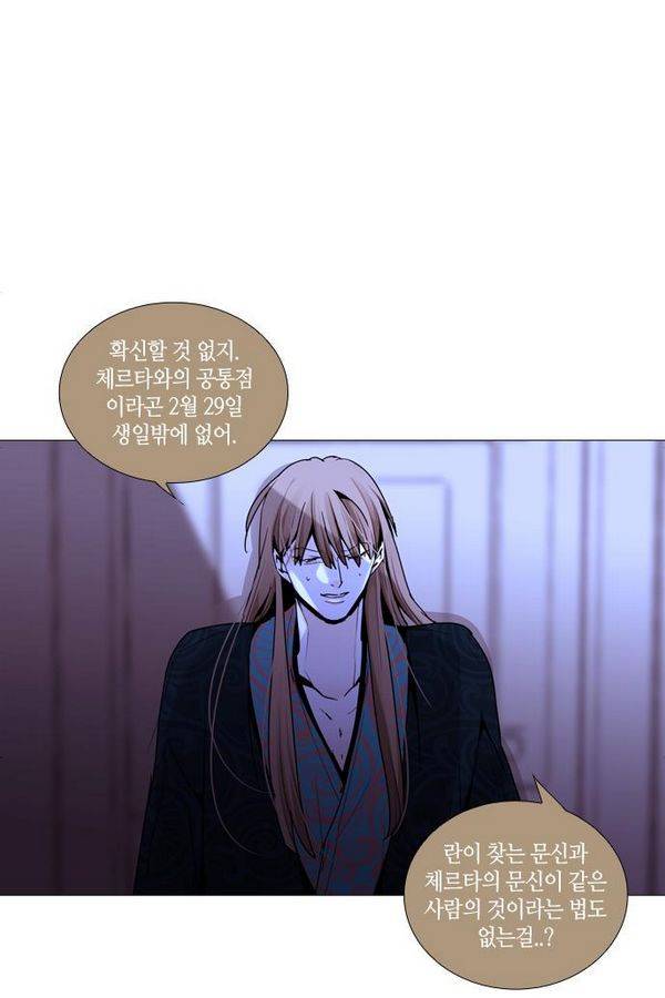 트럼프 시즌3 49화 부정 18 50