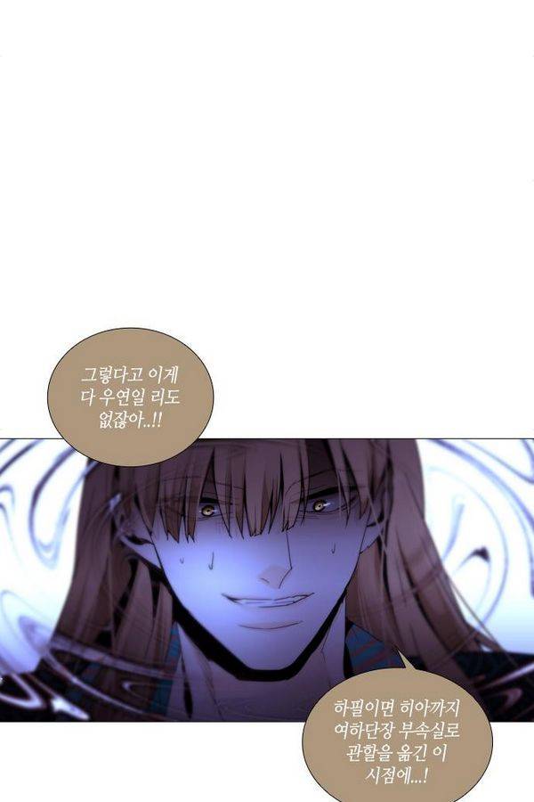 트럼프 시즌3 49화 부정 18 51