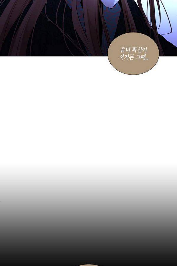트럼프 시즌3 49화 부정 18 54