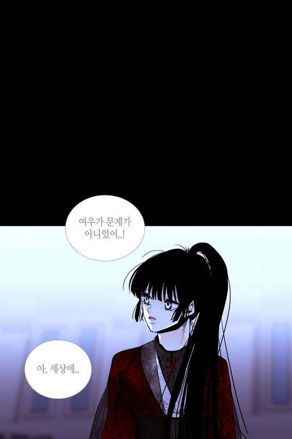 트럼프 시즌3 49화 부정 18 58