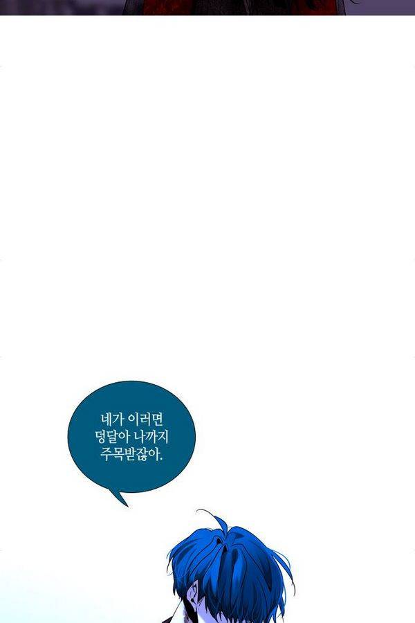 트럼프 시즌3 49화 부정 18 59