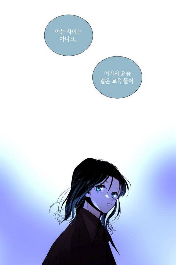 트럼프 시즌3 49화 부정 18 62