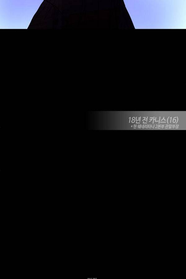 트럼프 시즌3 49화 부정 18 63