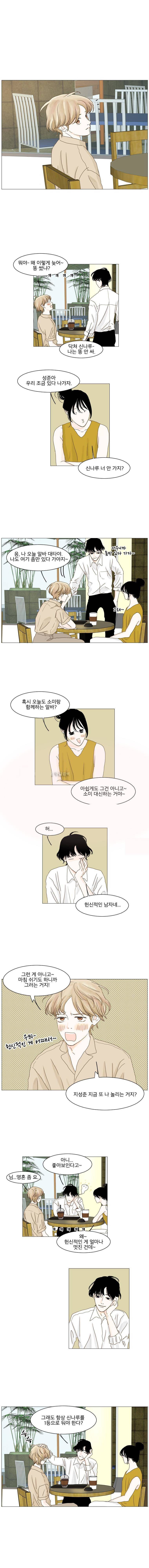 아쿠아맨 49화 - 진실 1