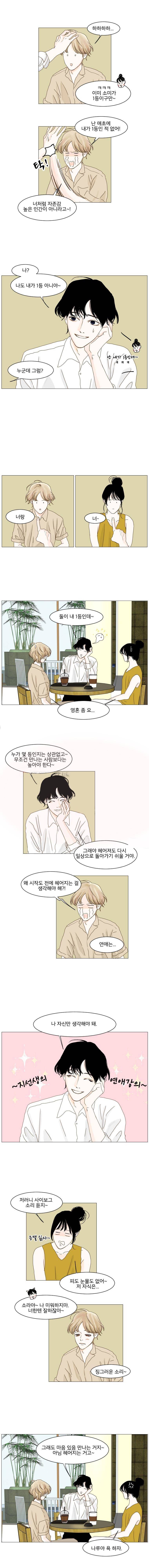 아쿠아맨 49화 - 진실 2