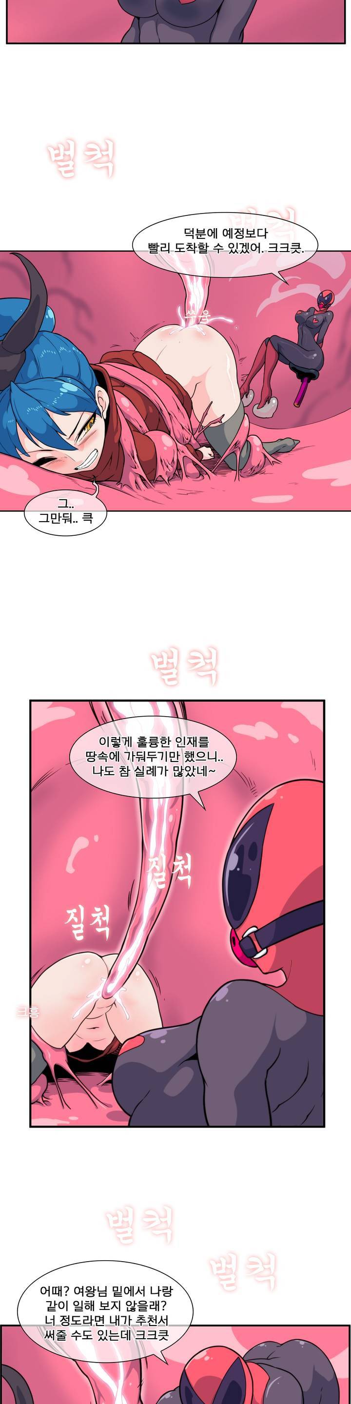 절정의 제트 27화 2