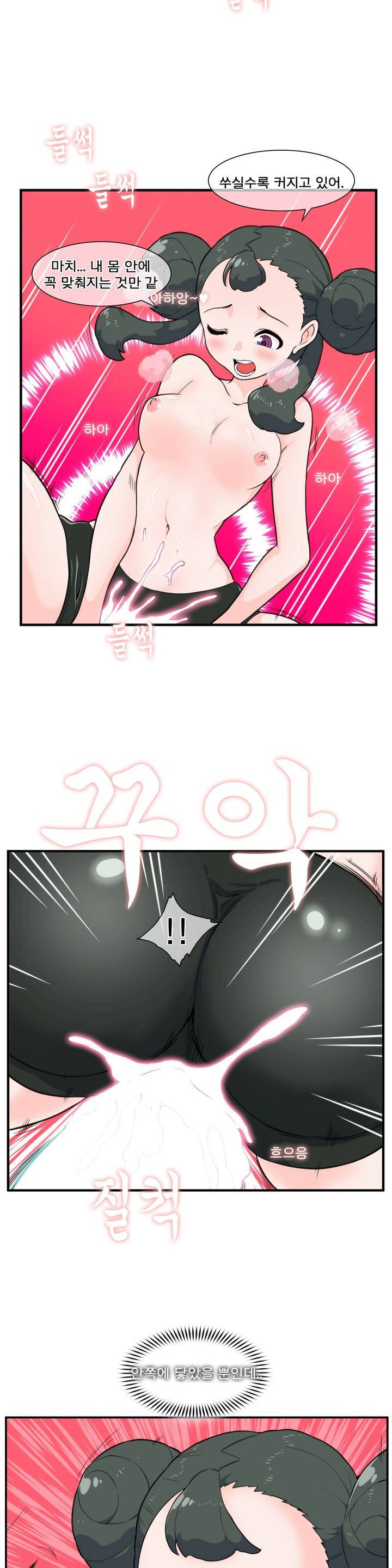 절정의 제트 27화 5