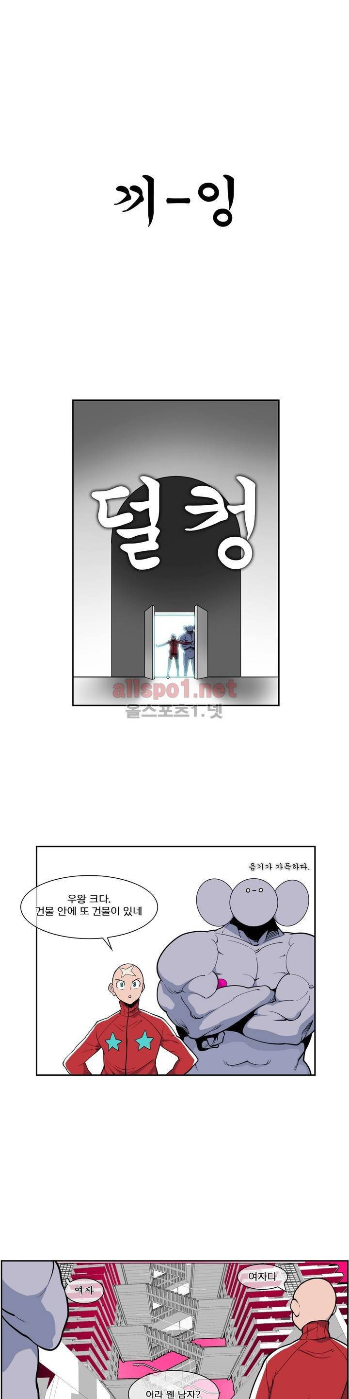 절정의 제트 37화 1