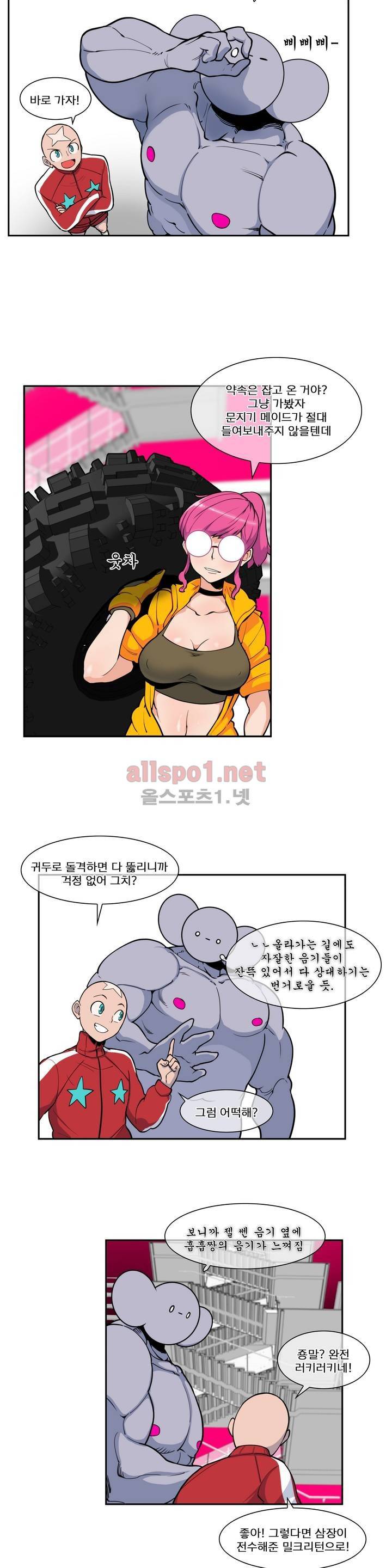 절정의 제트 37화 3