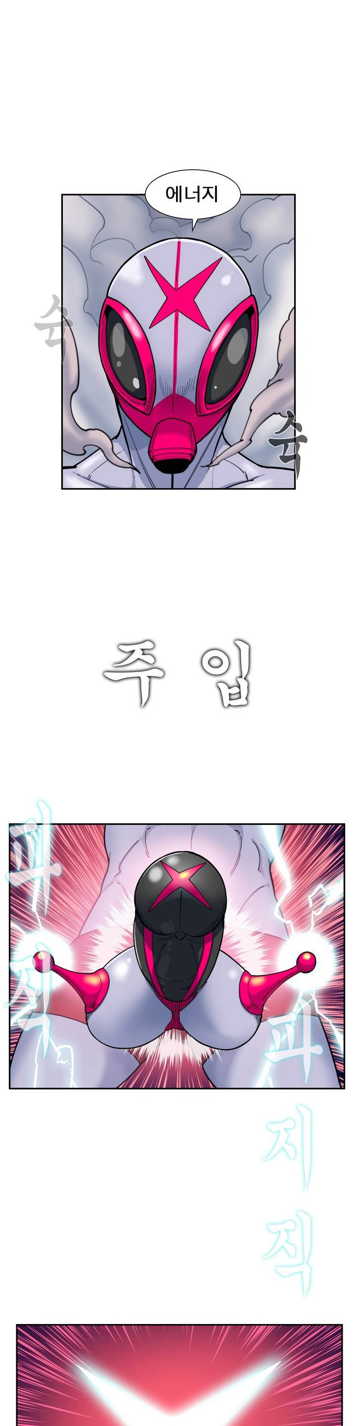 절정의 제트 47화 1