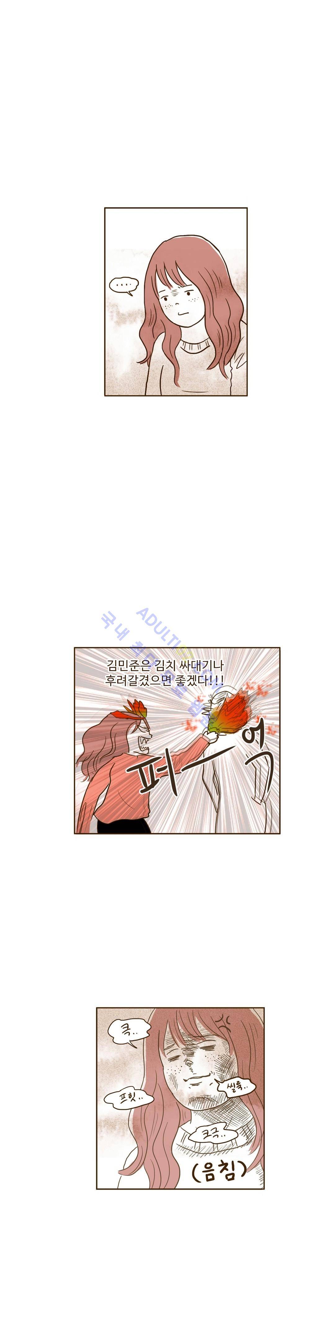 연애고자 모하나  36화 3