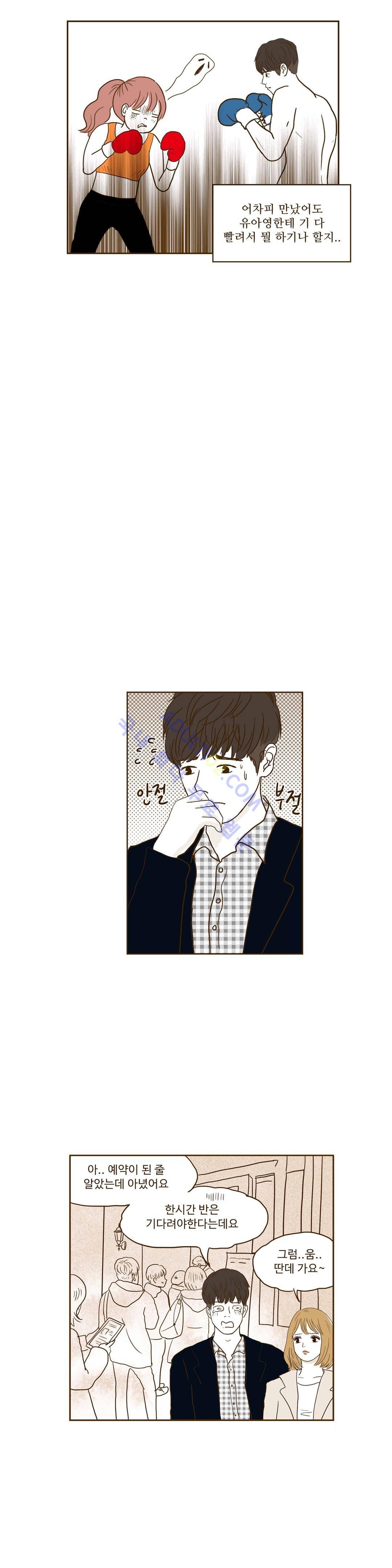 연애고자 모하나  36화 5