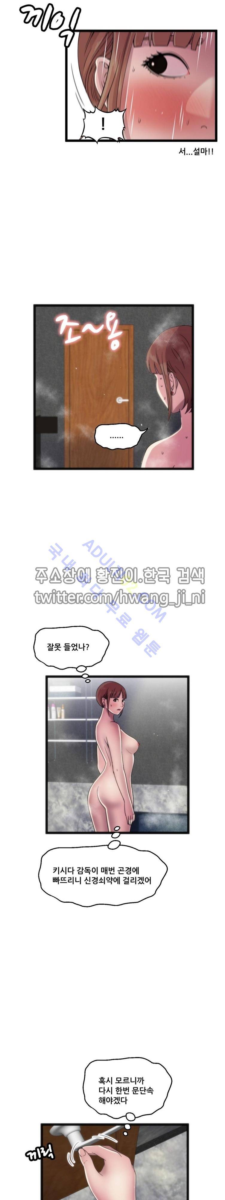 두근두근 AV엿보기  70화 4