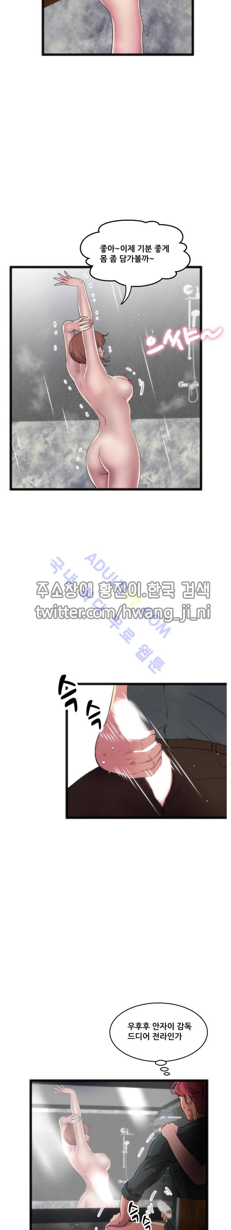 두근두근 AV엿보기  70화 5