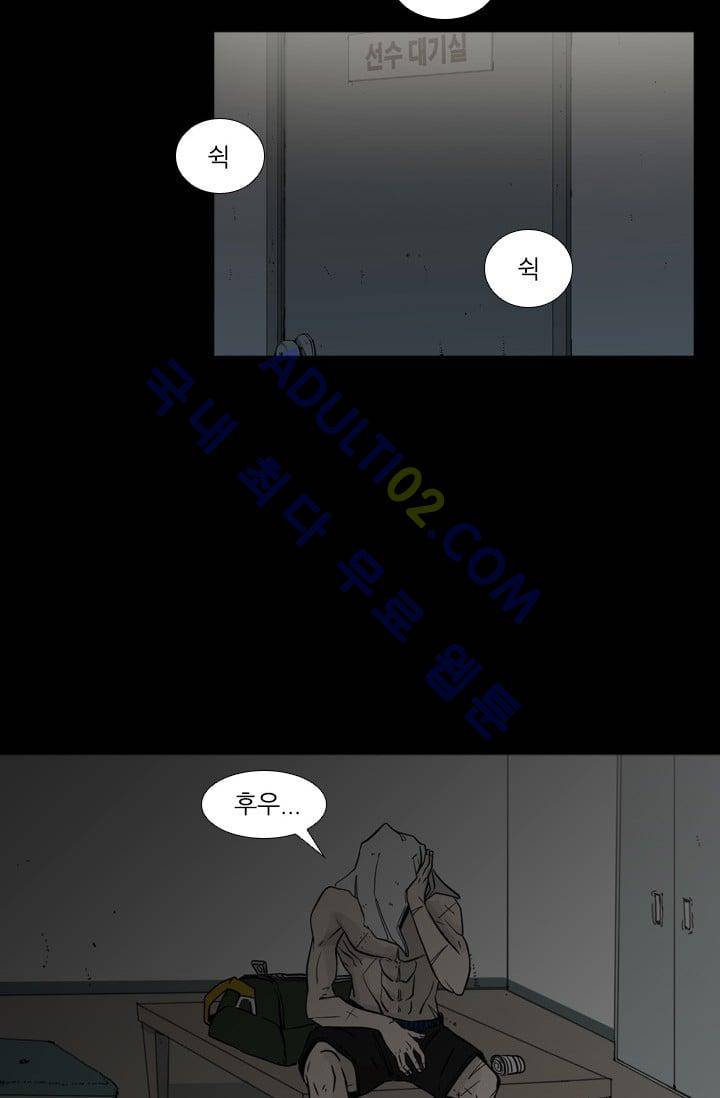 샤크  1화 2