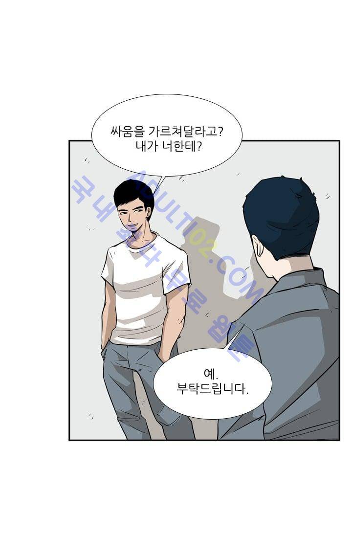 샤크  11화 2