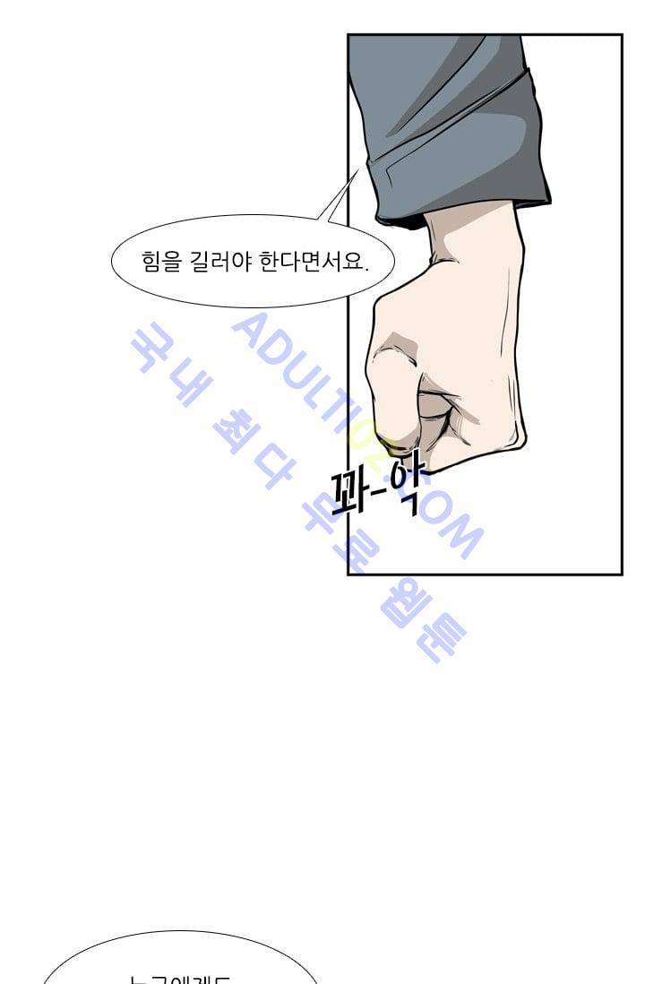 샤크  11화 4