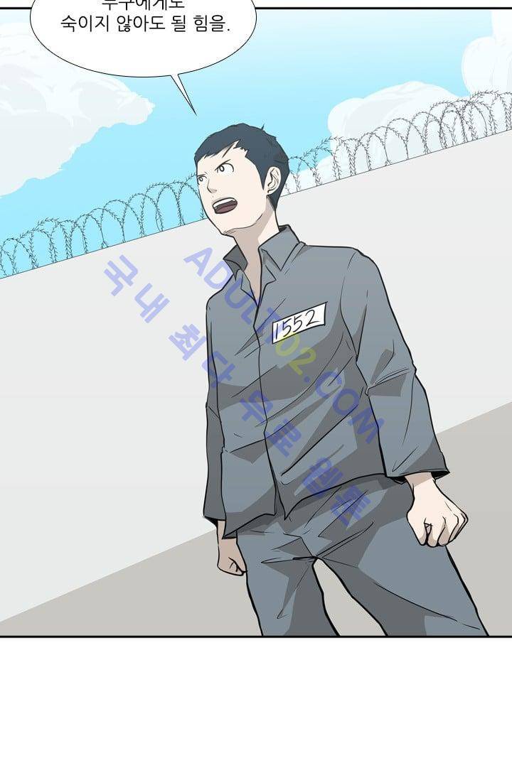 샤크  11화 5