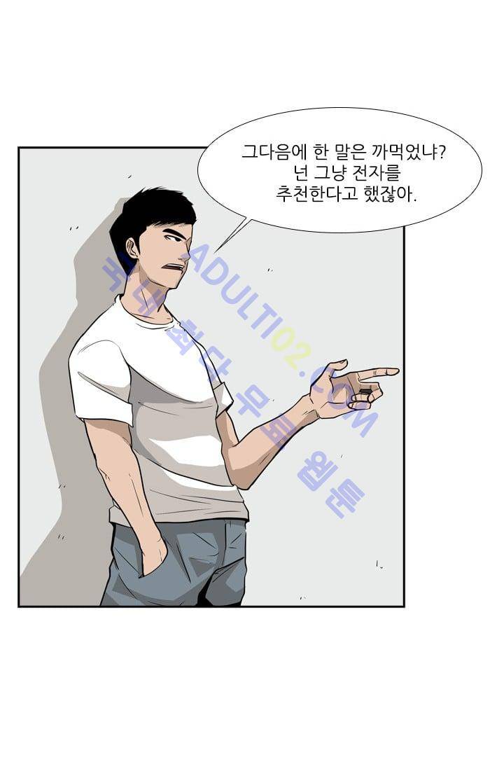 샤크  11화 6
