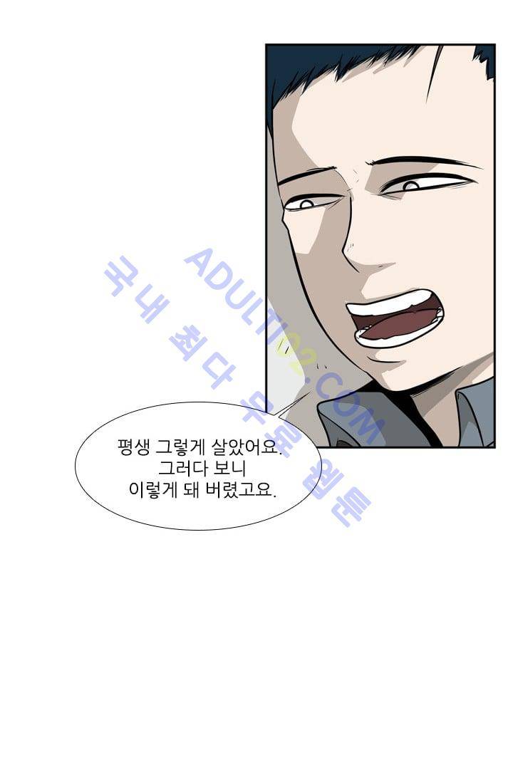 샤크  11화 7