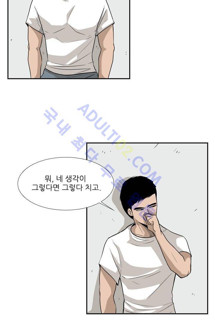 샤크  11화 10