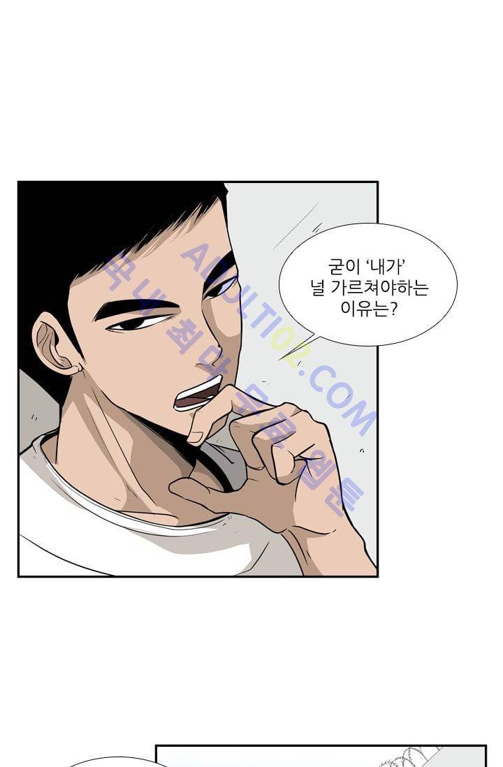 샤크  11화 11
