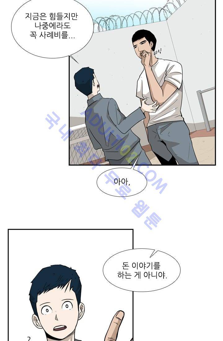 샤크  11화 12
