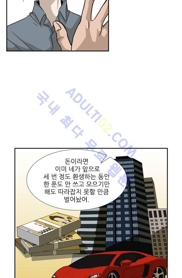 샤크  11화 13