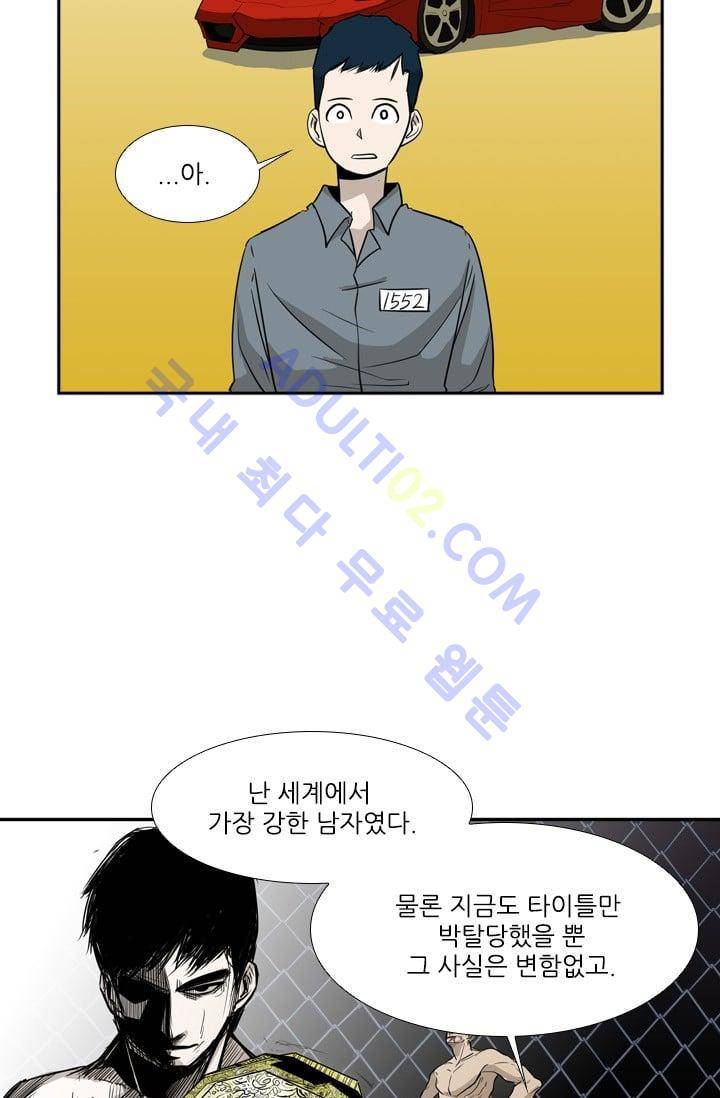 샤크  11화 14