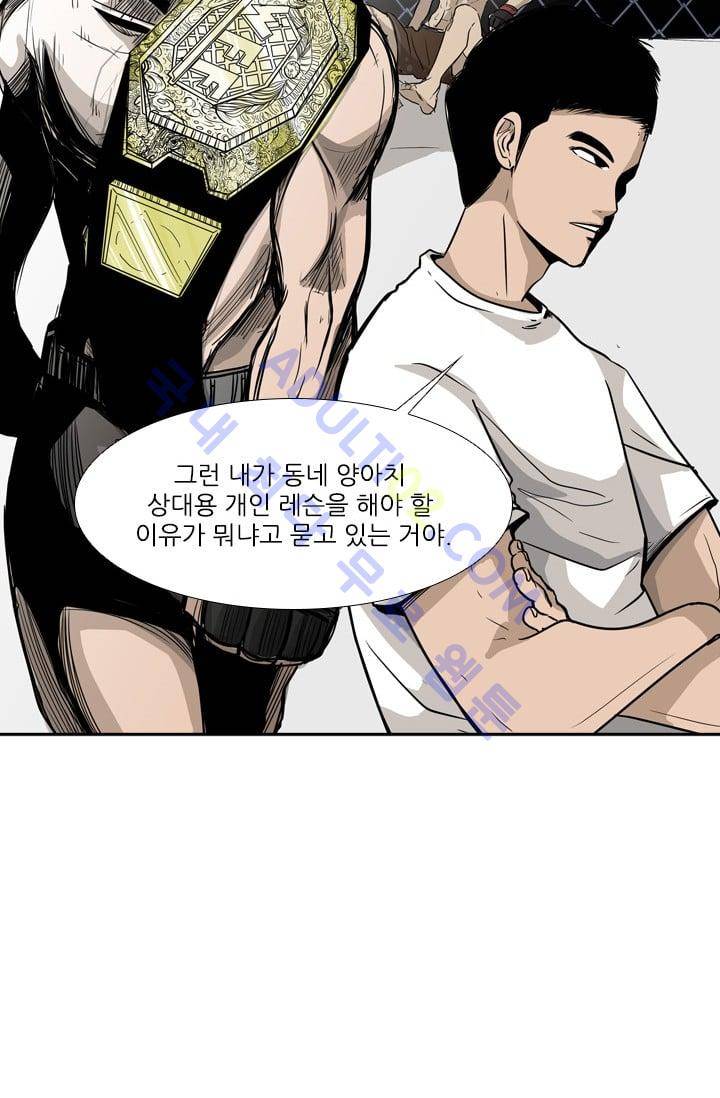 샤크  11화 15