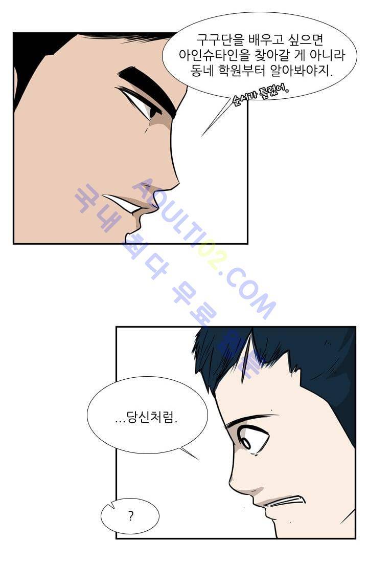샤크  11화 16