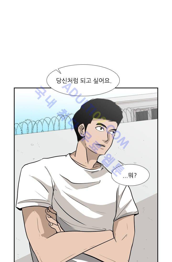 샤크  11화 17