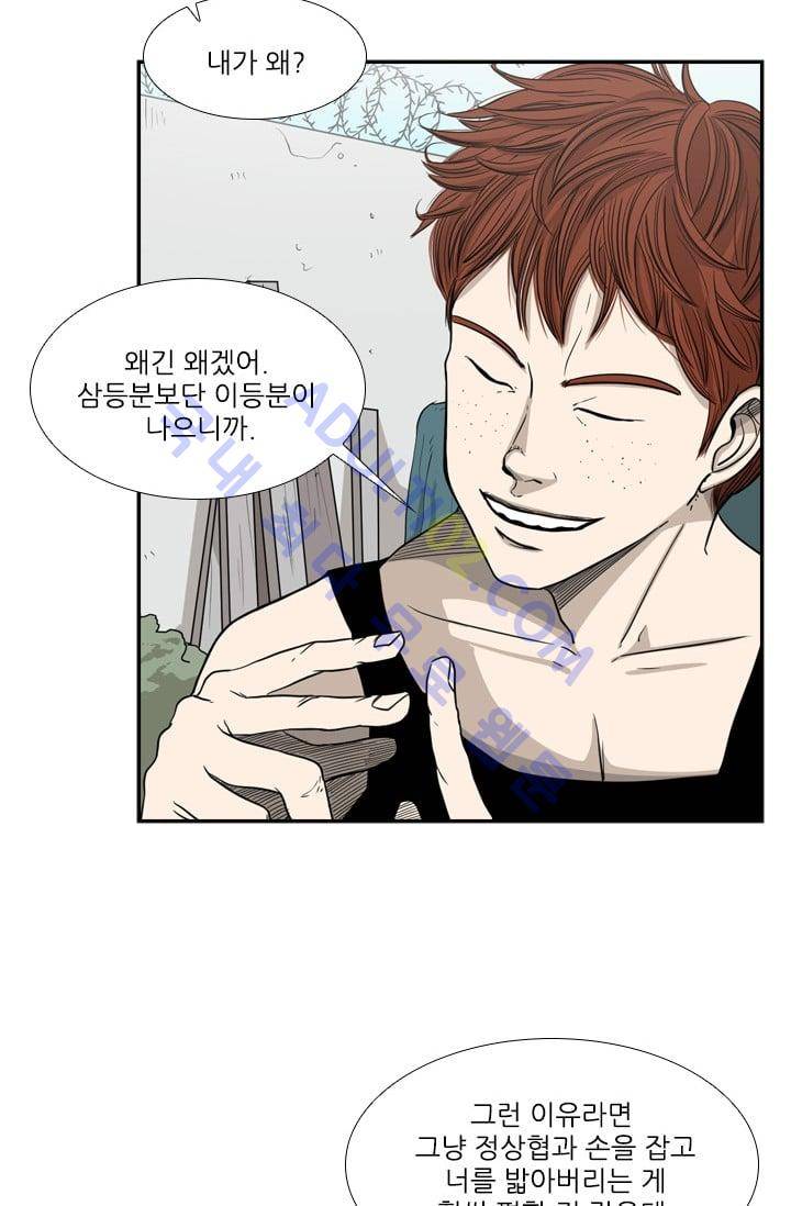 샤크  21화 2