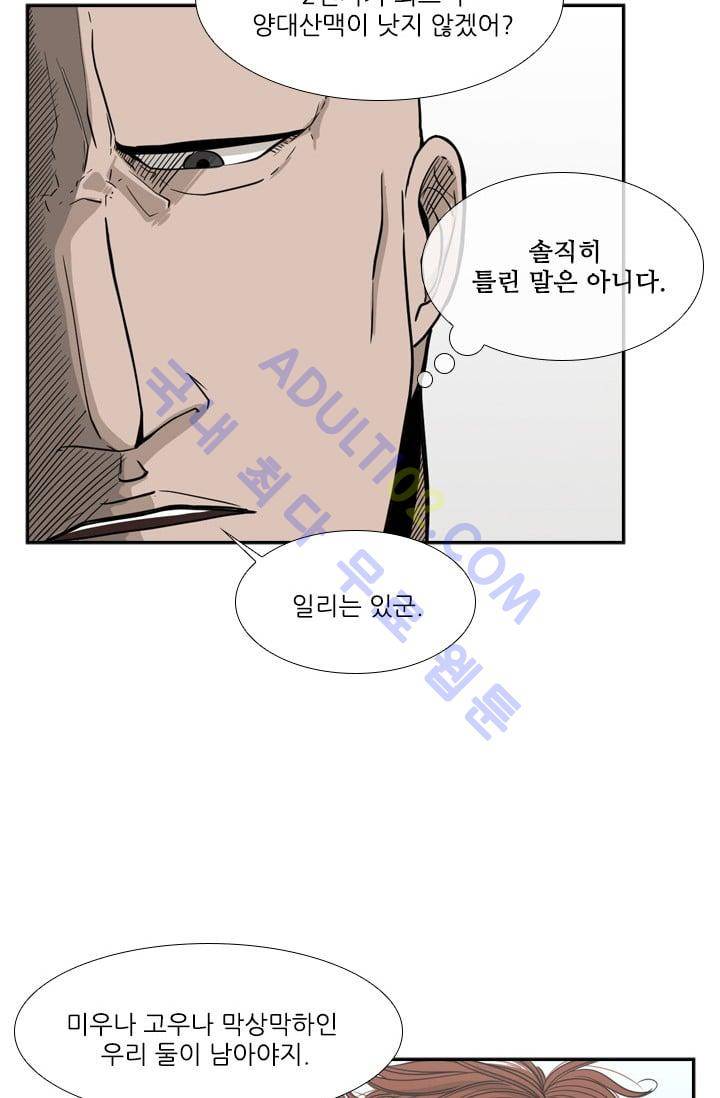 샤크  21화 6