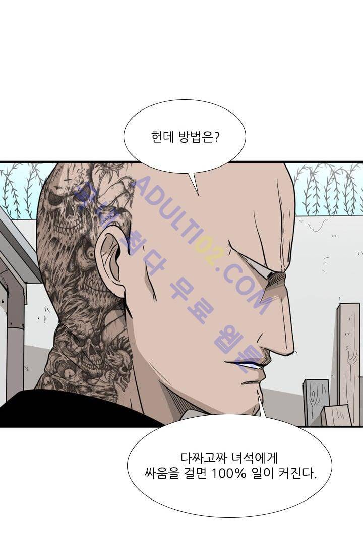 샤크  21화 10