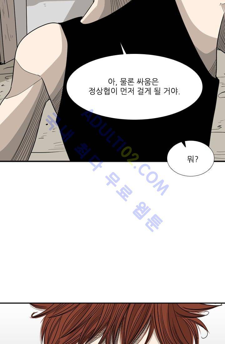 샤크  21화 12