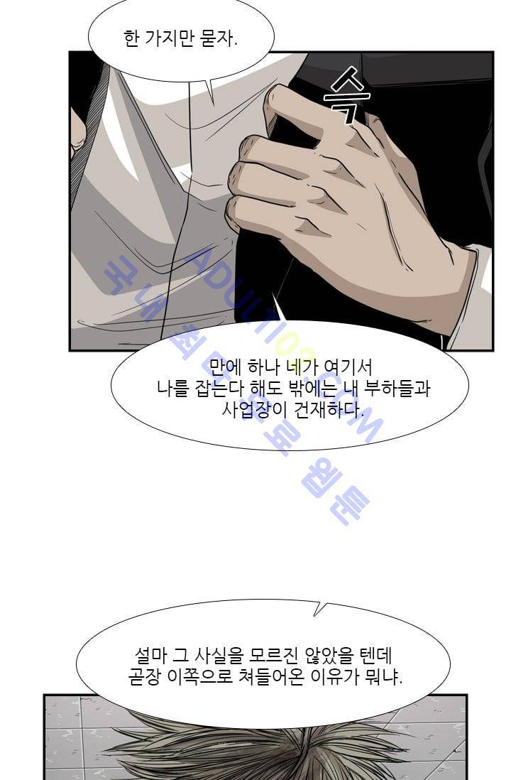 샤크  29화 4