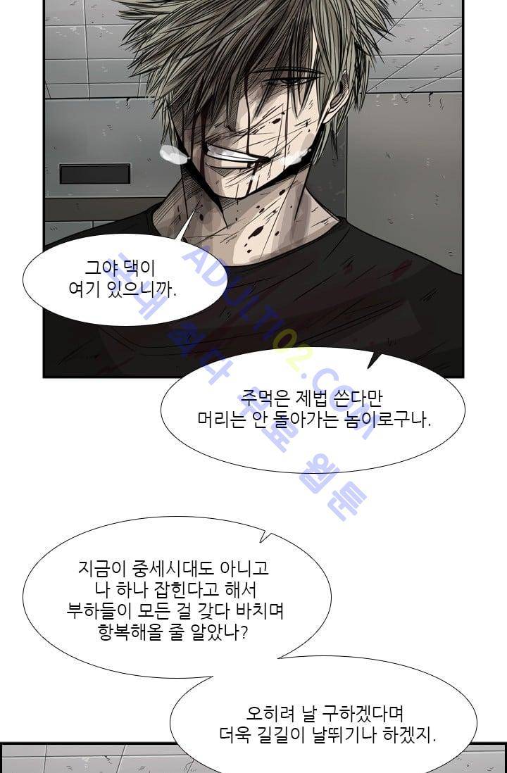 샤크  29화 5
