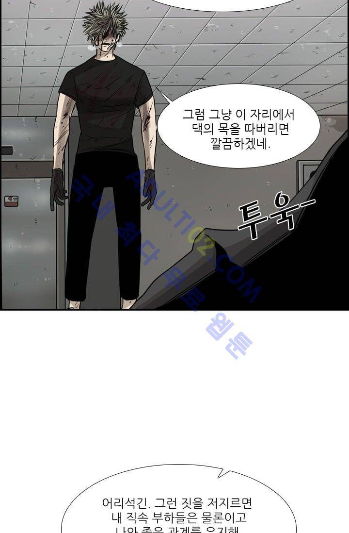 샤크  29화 6