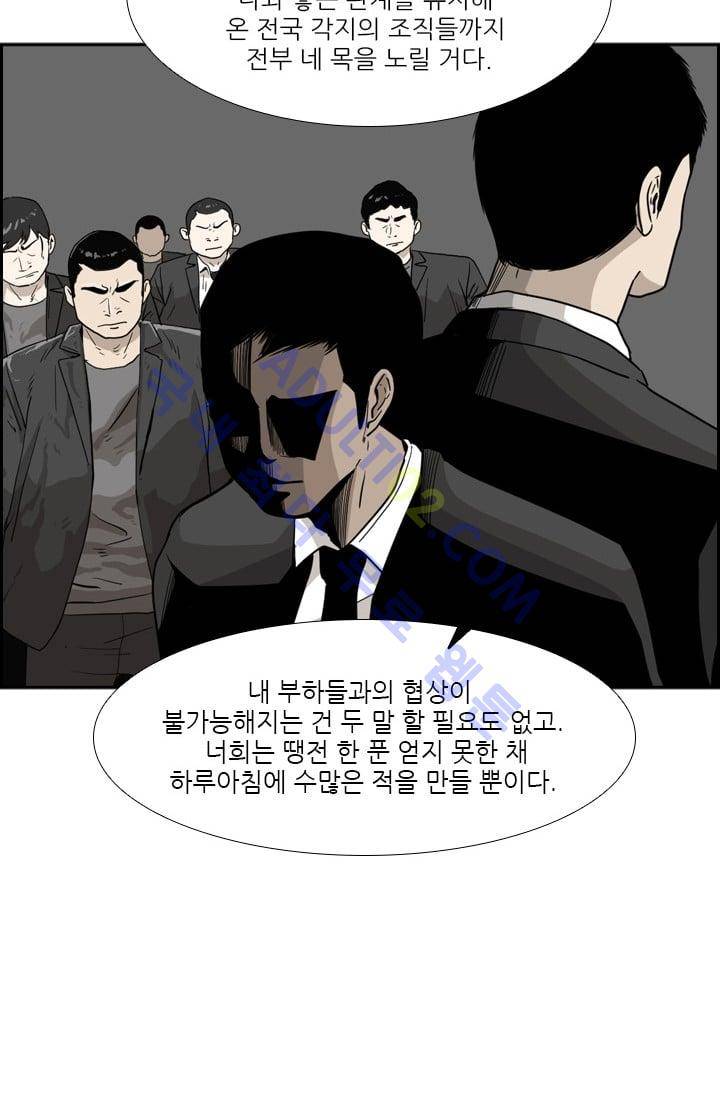 샤크  29화 7