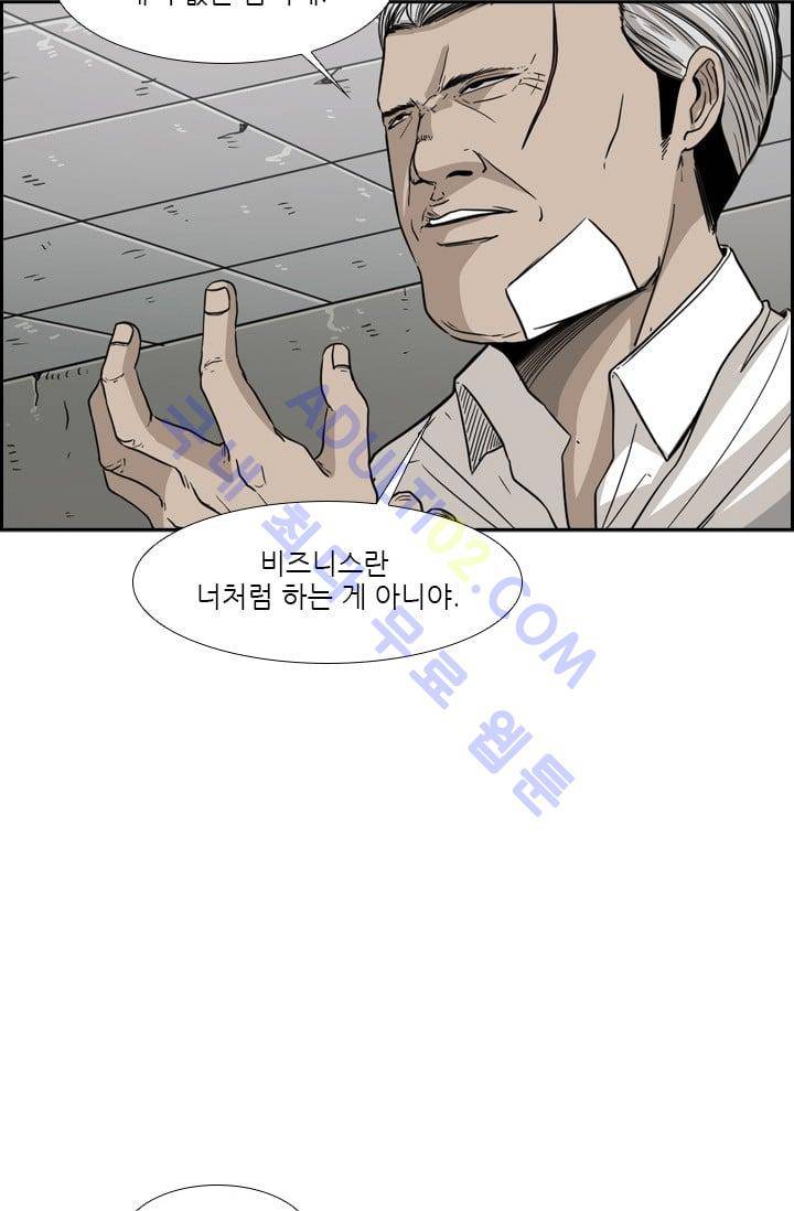 샤크  29화 9