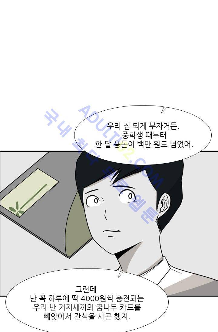 샤크  29화 11