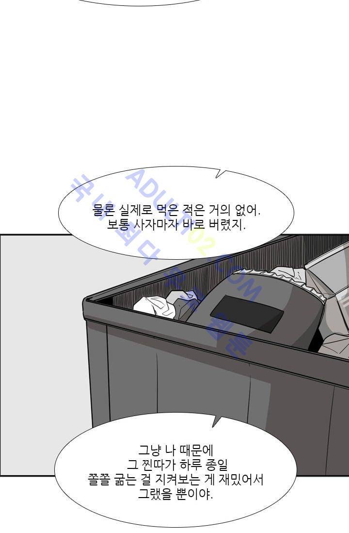 샤크  29화 12