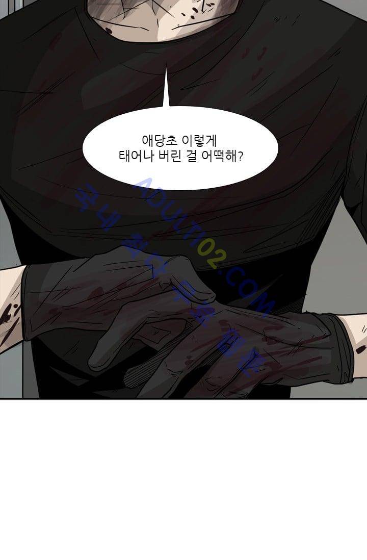 샤크  29화 14