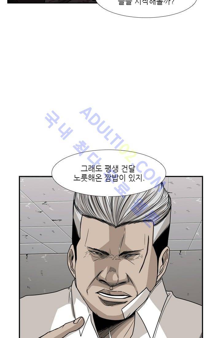 샤크  29화 17